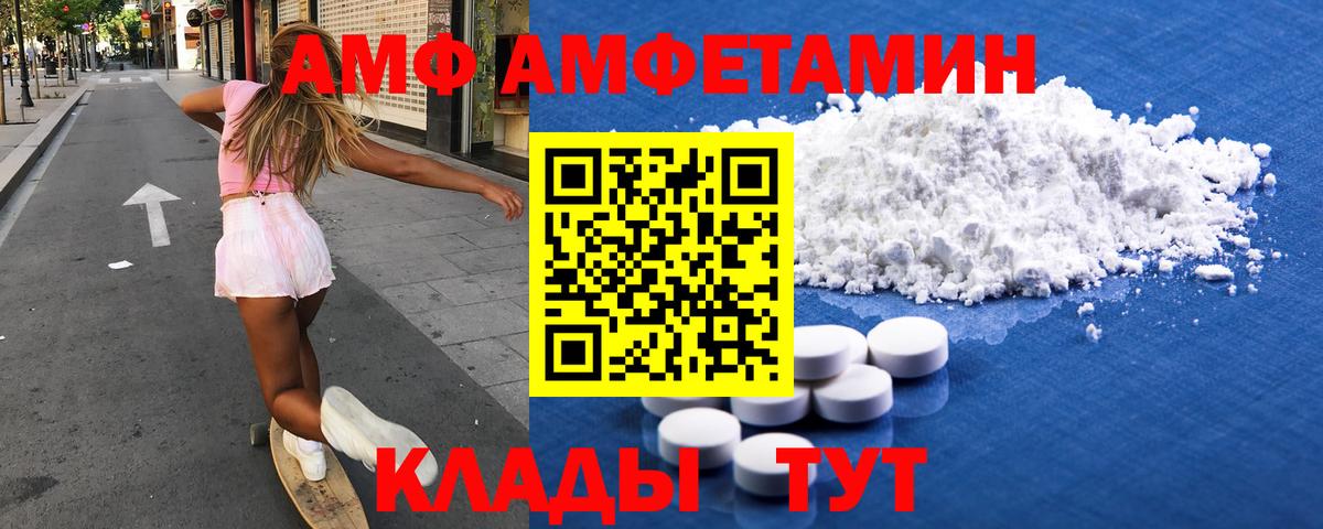 Amphetamine  Amphetamine  Черкесск  Вход с VPN  АМФЕТАМИН Premium 