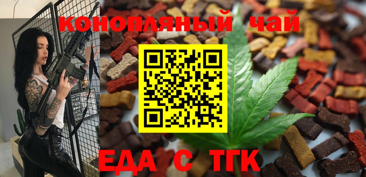 Черкесск  Canna-Cookies марихуана  Вход с VPN 