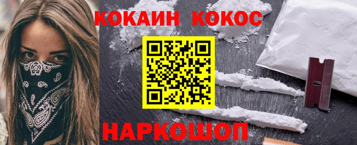 КОКАИН Эквадор  Вход с VPN  КОКАИН  КОКАИН FishScale  Черкесск 