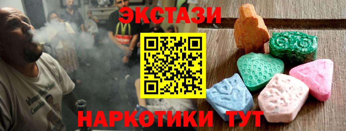 Экстази XTC Черкесск