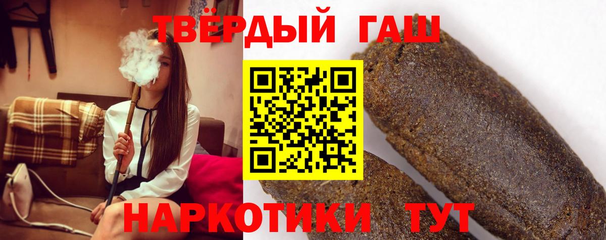 ГАШИШ Cannabis Черкесск