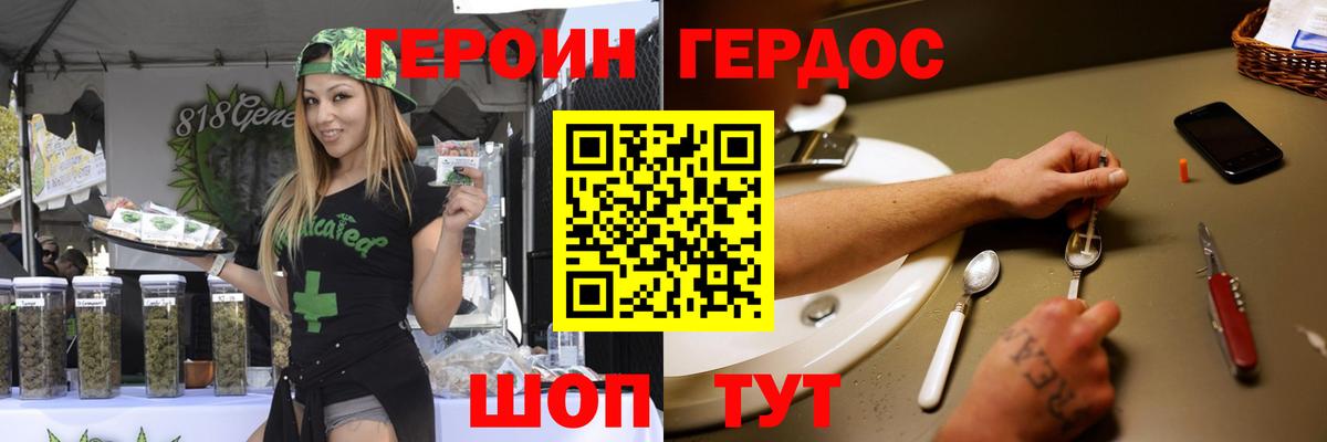 Черкесск  Героин  Вход с VPN  ГЕРОИН гречка 
