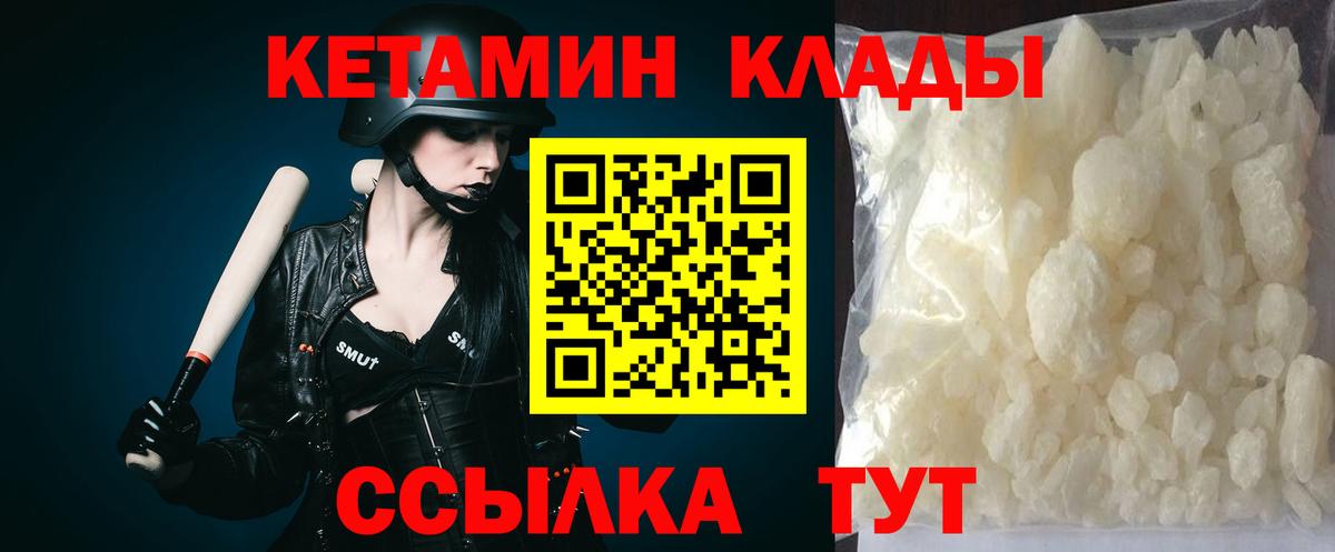 Кетамин ketamine Черкесск