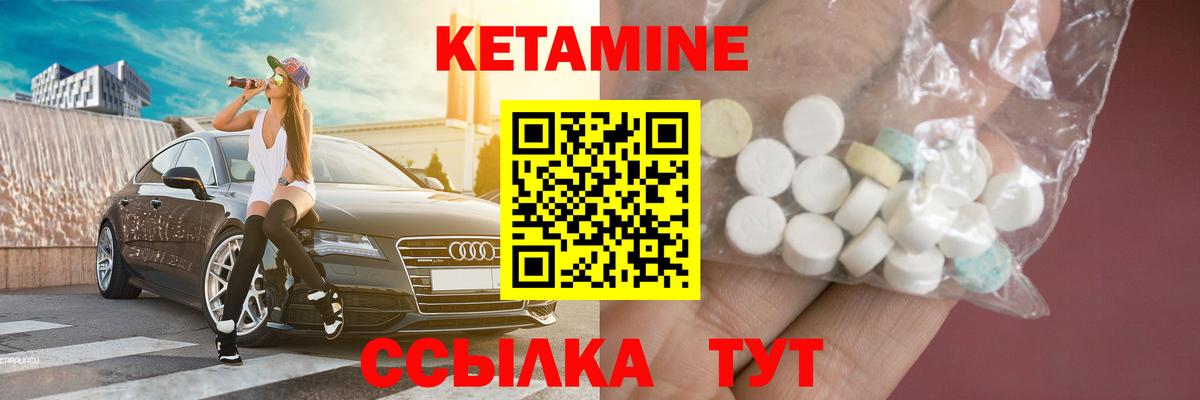 Черкесск  КЕТАМИН VHQ  Вход с VPN 