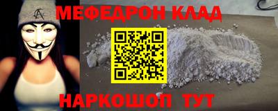 мяу мяу мука Железногорск