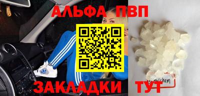 мяу мяу мука Железногорск