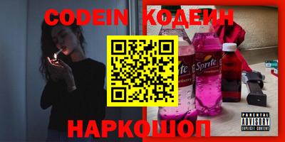 мяу мяу мука Железногорск