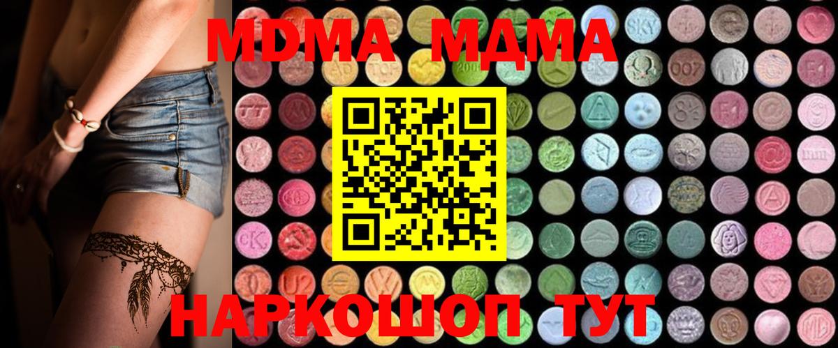 MDMA Molly  МДМА  Вход с VPN  Черкесск  МДМА crystal 
