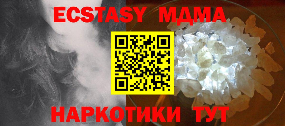 МДМА Molly Черкесск