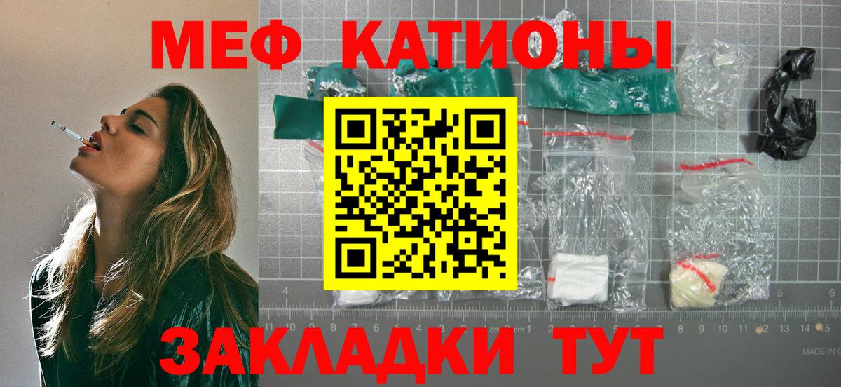МЯУ-МЯУ mephedrone  МЯУ-МЯУ кристаллы  Вход с VPN  Черкесск 