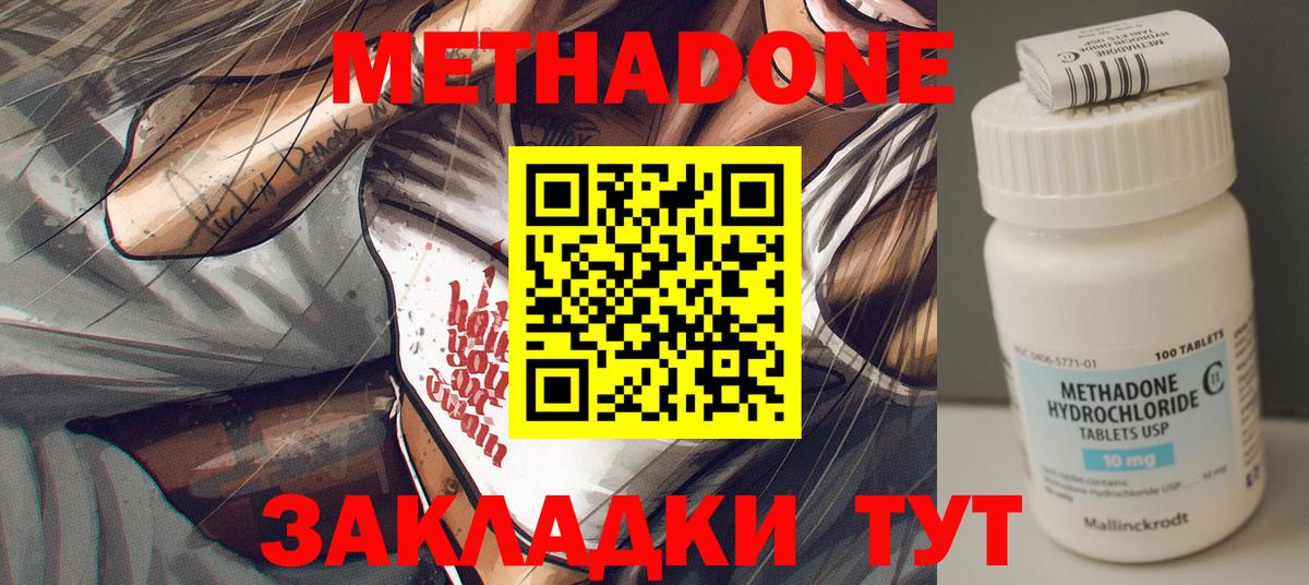 Метадон белоснежный  Метадон мёд  Вход с VPN  Черкесск 