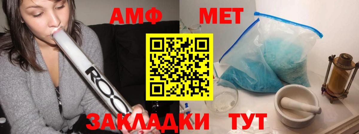 Черкесск  МЕТАМФЕТАМИН мет  Вход с VPN 